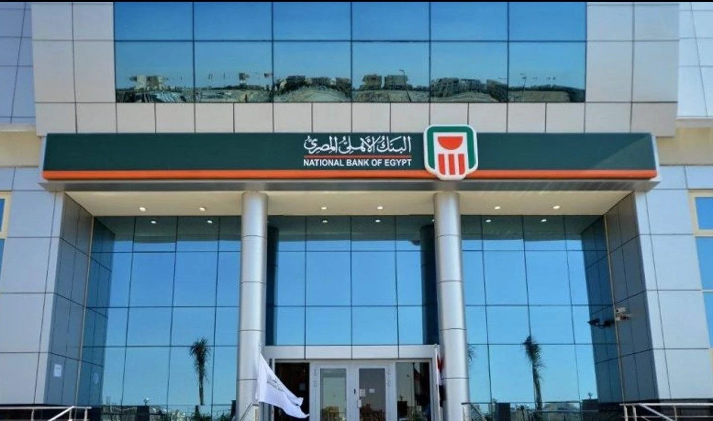 البنك الأهلي المصري