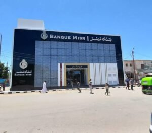 أرباح 50 ألف جنيه في شهادات بنك مصر 2026