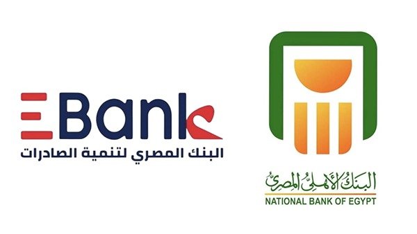 البنك الأهلي وبنك تنمية الصادرات