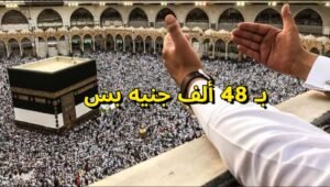 أسعار عمرة رمضان 2026