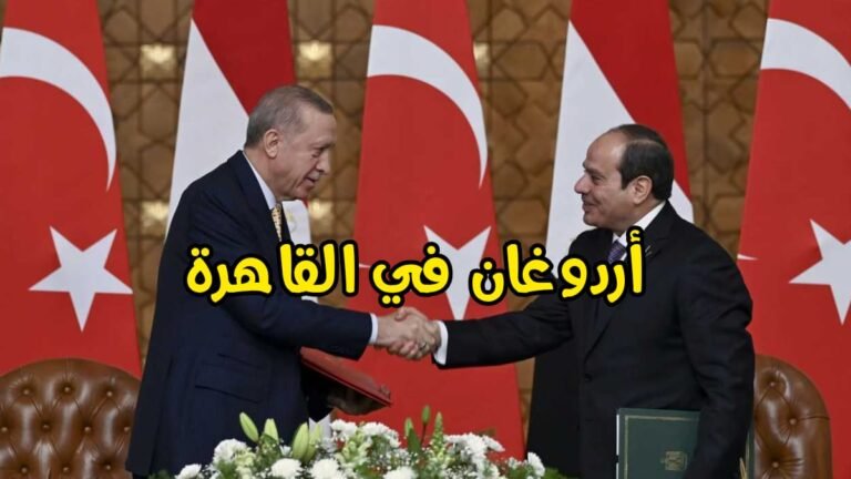 أردوغان في القاهرة