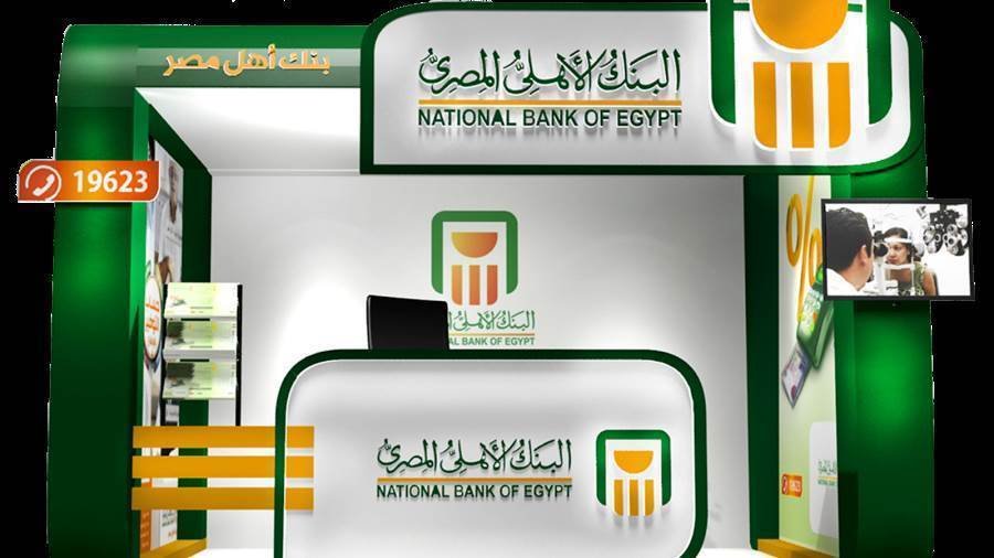 شهادات البنك الأهلي