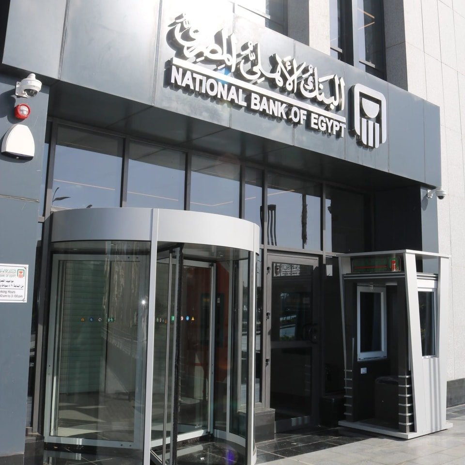 شهادات البنك الأهلي 2026 بعد قرار المركزي