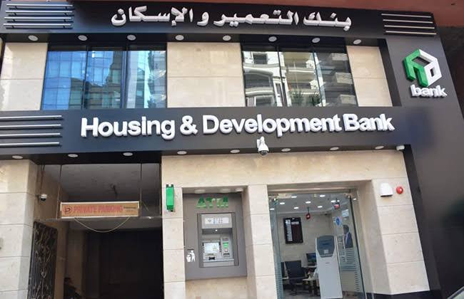 قرض السيارة من بنك التعمير والإسكان 2026