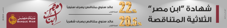 Ibn Masr Certs 728X90 pix
