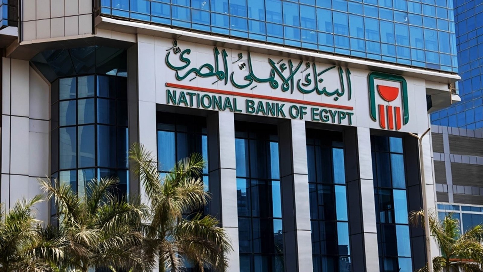أسعار شهادات البنك الأهلي الجديدة 2026