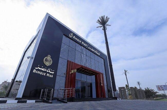 بنك-مصر.jpeg