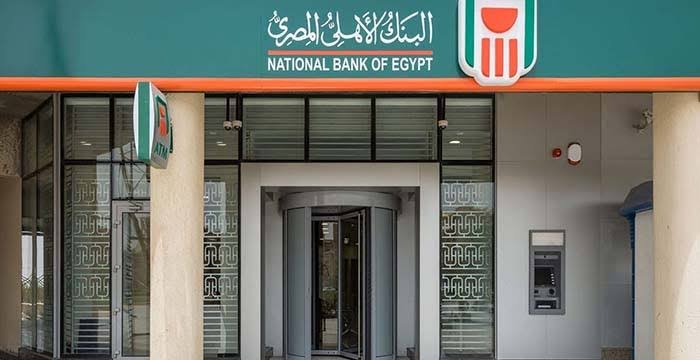 البنك الأهلي يتيح الاستعلام عن الحوالات الخارجية إلكترونيا